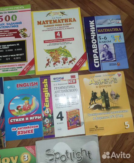 1-6кл Справочники, словари, тетради, тренировочные