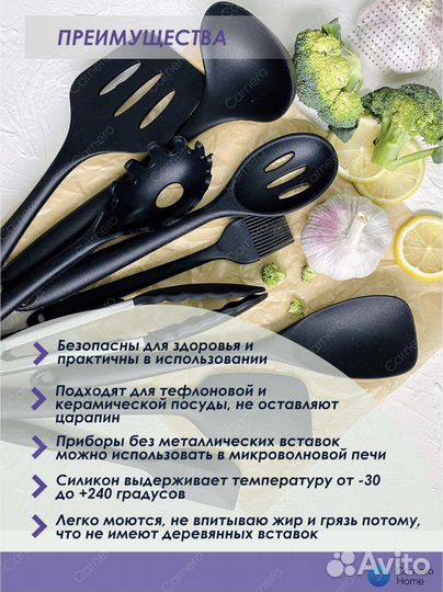 Набор кухонных принадлежностей, Carnero Home