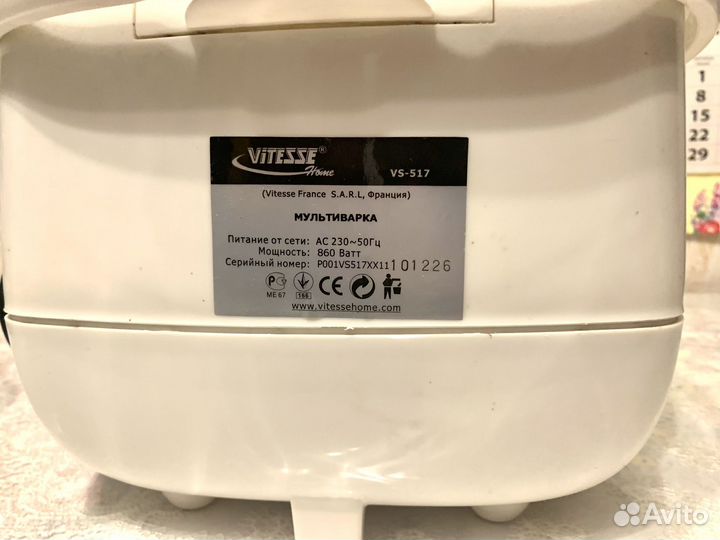 Мультиварка vitesse vs-517