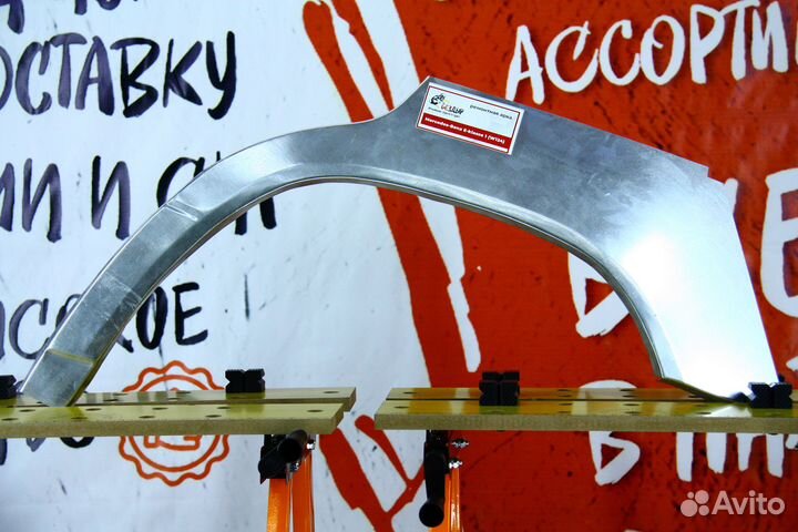 Ремонтная арка Mercedes Benz W124