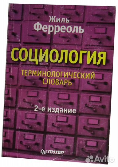 Жиль Ферреоль 