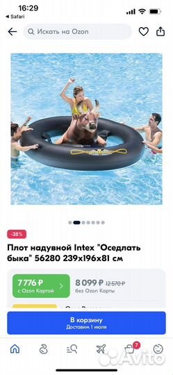 Надувной плот бык родео фирмы intex