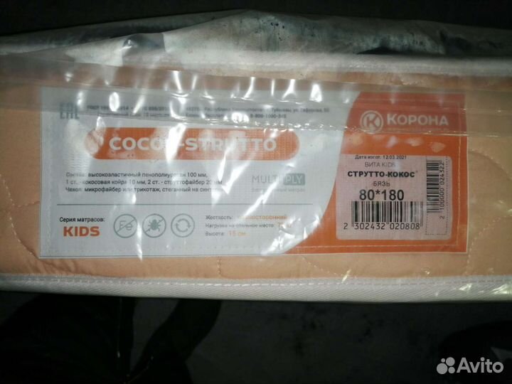 Матрас детский, новый, ортопедический