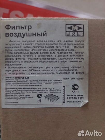 Воздушный фильтр и салона