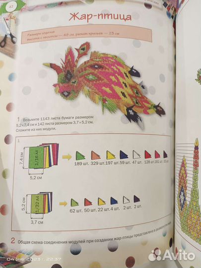 Книга Модульное Оригами