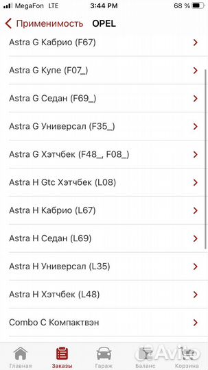 Задние тормозные колодки opel astra h