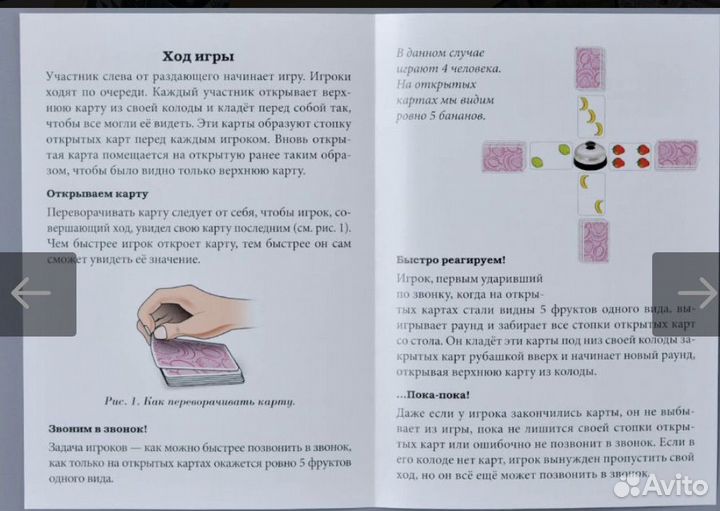 Настольныя игра Хали Гали