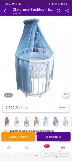 Балахин+ Держатель для балдахина