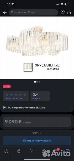 Люстра хрустальная