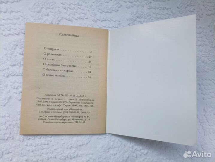 Православные книги брошюры христианская литература