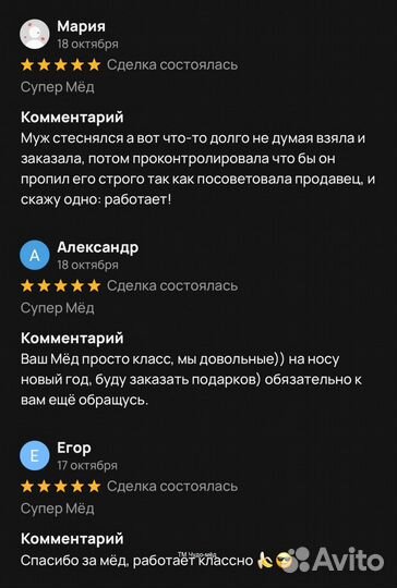 Мёд для потенции новые высоты с золотым чудо-мёдом