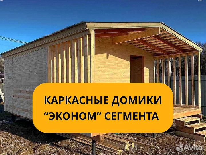 Дом Бытовка Садовый домик хозблок