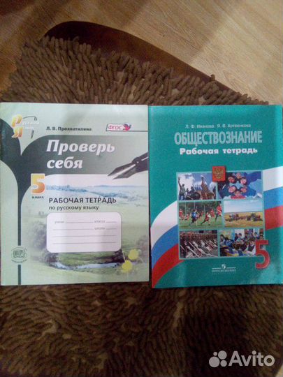 Рабочая тетрадь