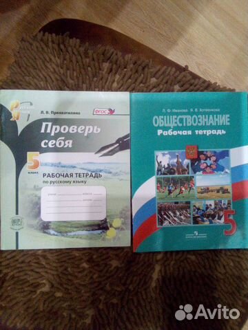 Рабочая тетрадь