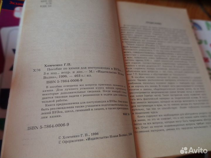 Учебные пособия