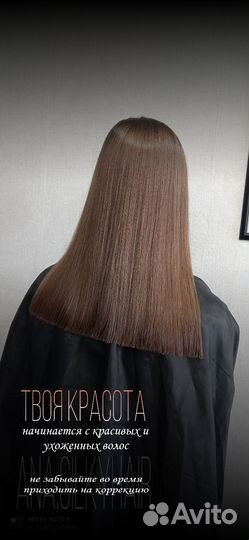 Ботокс * кератин * холодное восстановление