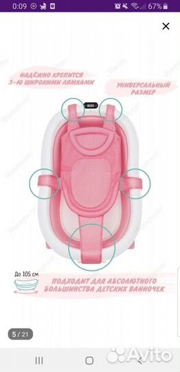 Для купания