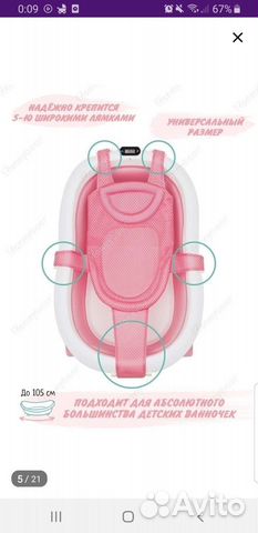 Для купания