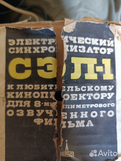 Электрический синхронизатор к кинопроектору