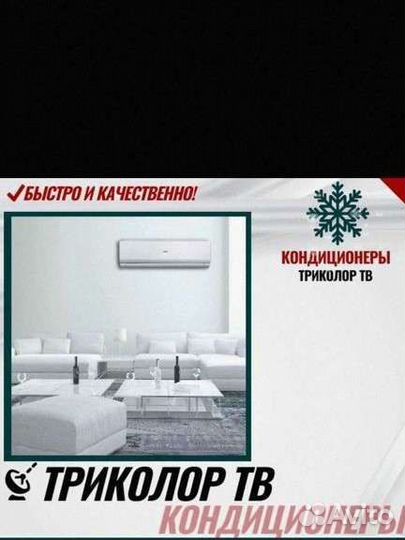 Установка кондиционеров