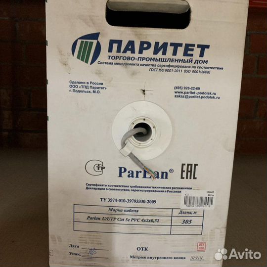Кабель ParLan паритет U/UTP Cat5e 4x2x0,52 PVC