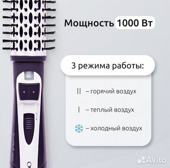 Фен щетка вращающаяся новая