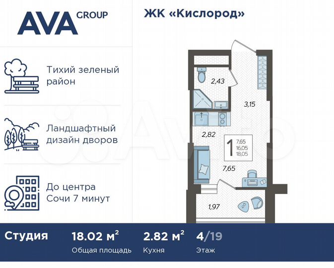Квартира-студия, 18 м², 4/19 эт.