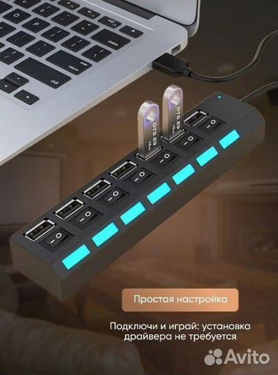 Usb разветвитель