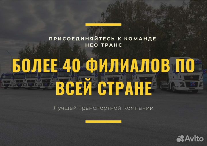 Водитель Е