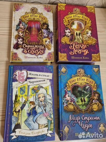 Книги Ever after high