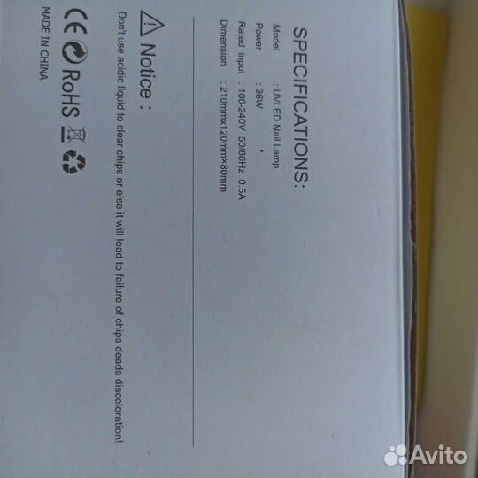 Лампа для ногтей