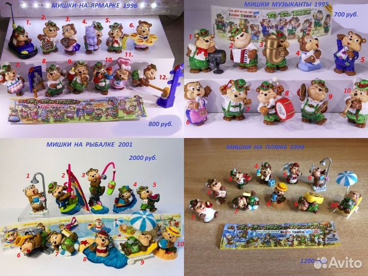 Киндер Мишки 90-х
