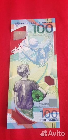 Денежные купюры