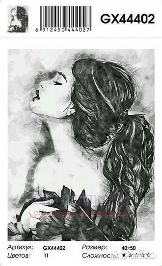 Картина по номерам 40x50 Черно-белый портрет молод