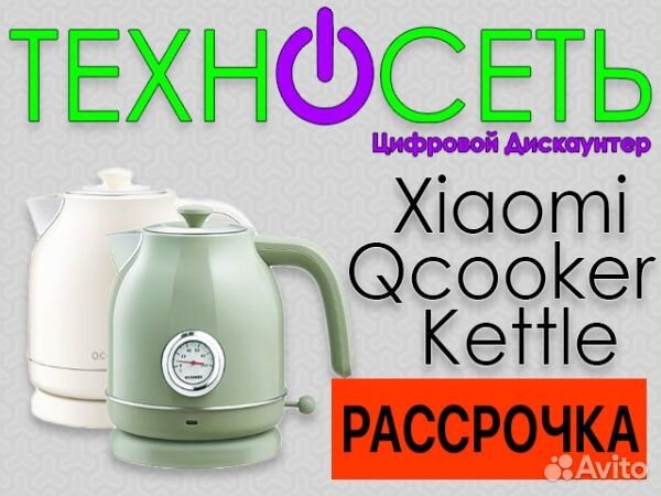 Чайник Xiaomi Qcooker Electric Kettle