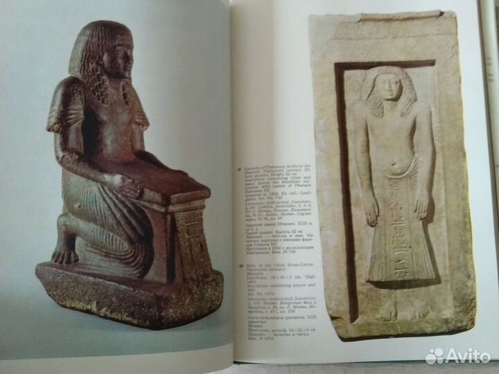 Памятники искусства Древнего Египта