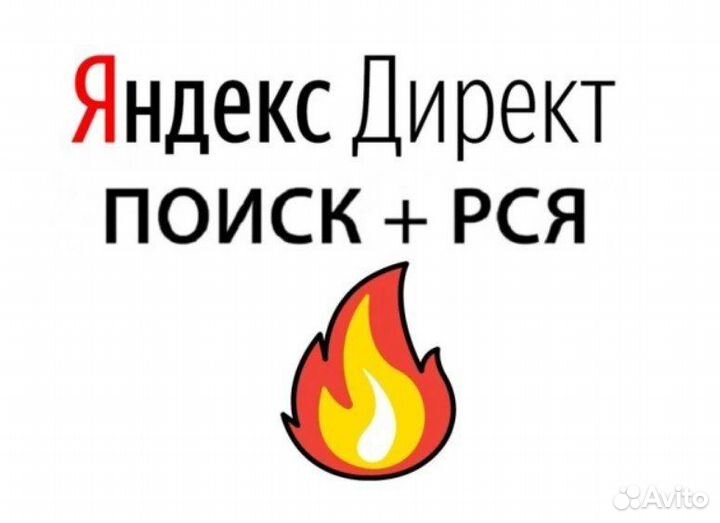 Контекстная реклама яндекс директ маркетинг