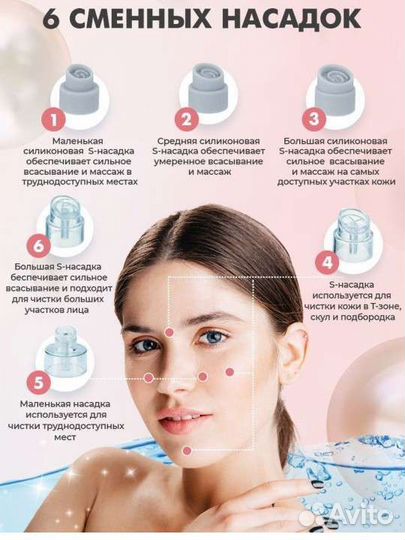 Аппарат для чистки лица