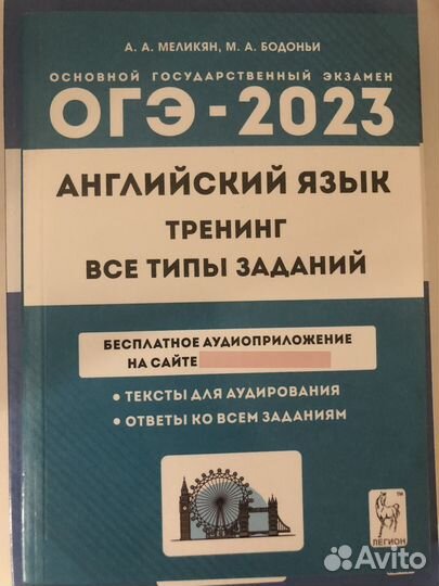 Учебники огэ