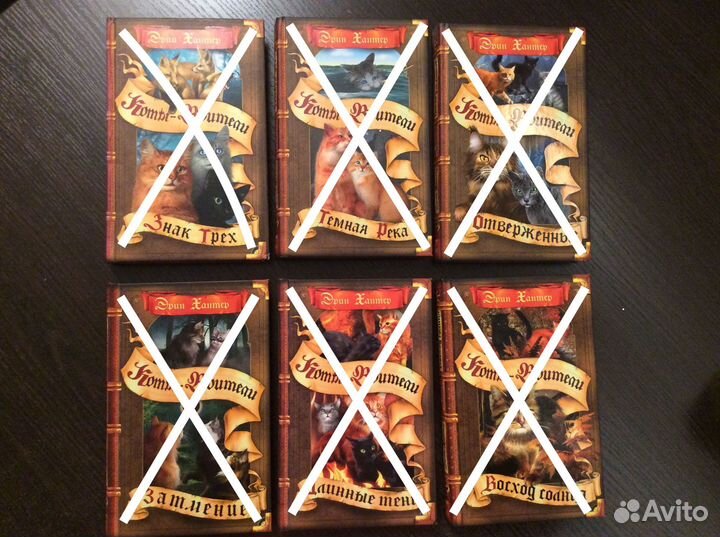 Коты-воители (циклы и спец. издания)