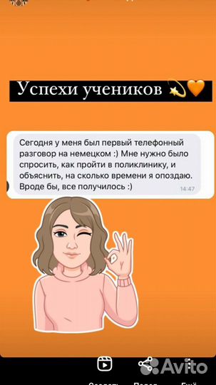 Немецкий язык (групповые занятия)