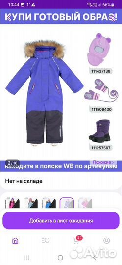 Зимний комбинезон 104 р никастайл