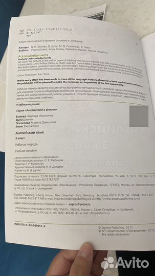 Рабочая тетрадь по английскому 3 класс