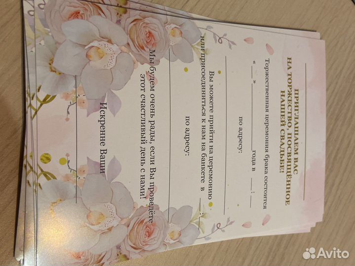 Приглашения на свадьбу