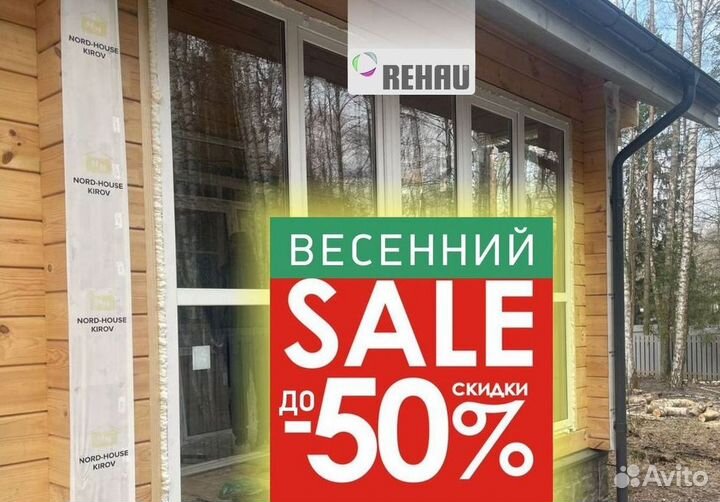 Балкон пластиковый