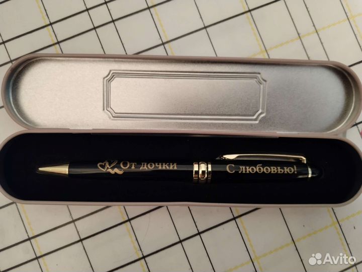 Ручка шариковая подарочная от Дочки с любовью