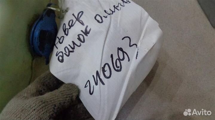 Бачок омывателя лобового стекла Land Rover Discov