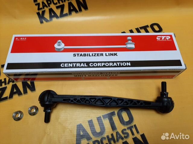 Стойка заднего стабилизатора Lacetti / Gentra