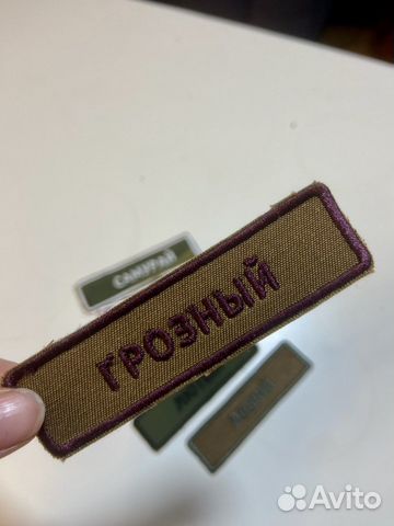 Шеврон на сво/ позывной/ патчи/ вышивка