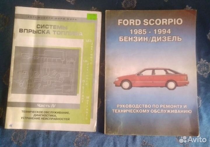 Книги для автосервисов